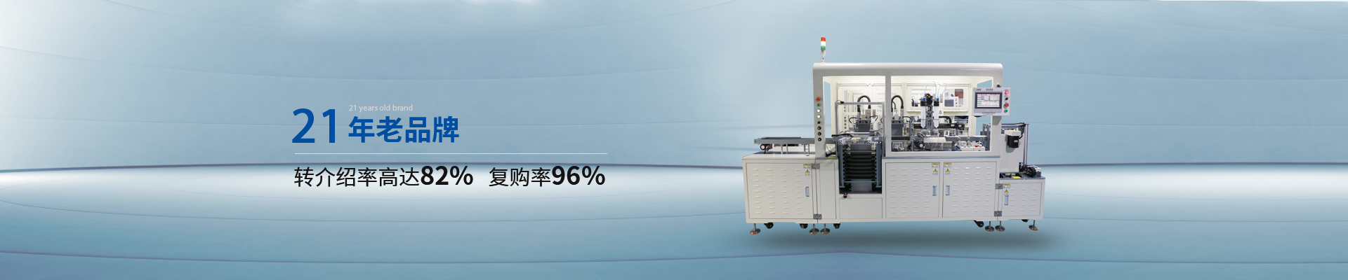 創精銳-15年老品牌，轉介紹率高達82%，復購率96%