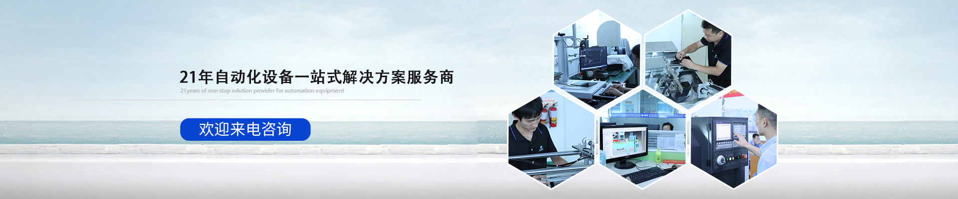 創精銳服務支持